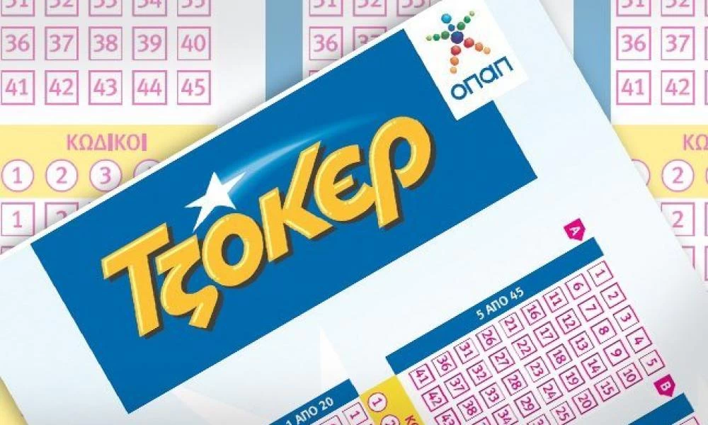 Τζόκερ: Οι τυχεροί αριθμοί της σημερινής κλήρωσης